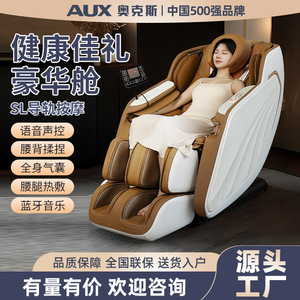 เก้าอี้นวดที่บ้าน AUX 516 รุ่น SL รางนำแบบ 4D พร้อมหัวนวดแบบหุ่นยนต์ สีกากีเทา - Product Image 5