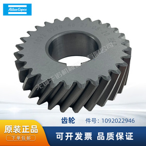 อะไหล่เกียร์ Atlas Copco รุ่น 1092022946 ชิ้นส่วนโลหะสำหรับระบบส่งกำลังของเครื่องอัดอากาศ - Product Image 5
