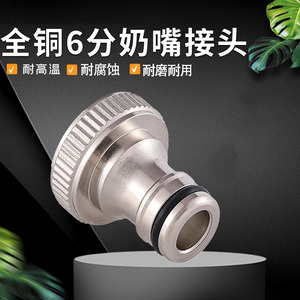 Connecteur rapide plaqué cuivre, adaptateur de tuyau d'eau à filetage interne de 4 à 6 pouces pour l'entrée de la machine à laver - Product Image 3