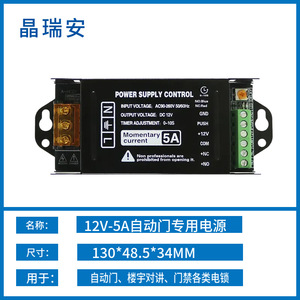 แหล่งจ่ายไฟควบคุมการเข้าออก 12V 5A DC พร้อมระบบป้องกันไฟฟ้าลัดวงจร สำหรับระบบล็อคแม่เหล็กและระบบจดจำใบหน้า - Product Image 5
