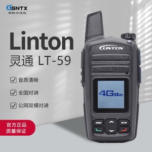 Talkie-walkie Linton Lt-59 4G réseau public avec écran, communication longue portée - Product Image 1