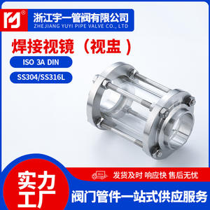 Fabricante Especializado en Mirillas Sanitarias de Acero Inoxidable 304 con Aislamiento y Diseño Recto - Product Image 4