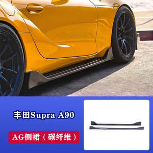 Kit de carrosserie en fibre de carbone modifié pour <span class=keywords><strong>Toyota</strong></span> Supra A90 Bull Demon : Lame avant, jupes latérales, lames arrière, et contour de capot. Fabriqué en Chine pour OLIVER. - Product Image 3