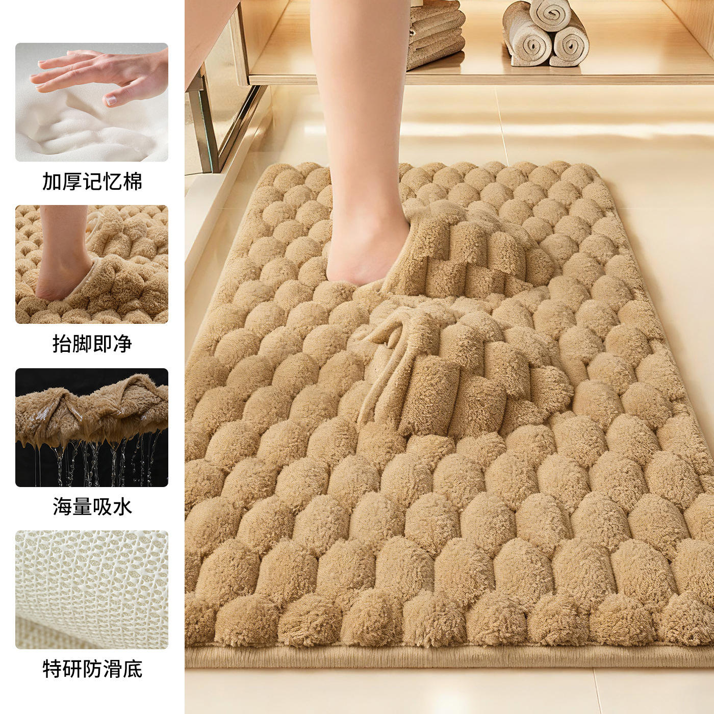 Memory Foam Bathroom Mat - Footrest and Backrest Flared Camel