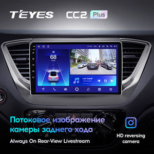 Reproductor de DVD para coche TEYES CC2 <span class=keywords><strong>PLUS</strong></span> para Hyundai Solaris 2 2017-2020 REPRODUCTOR DE DVD para coche con pantalla táctil <span class=keywords><strong>One</strong></span> Din de 9 pulgadas - Product Image 6