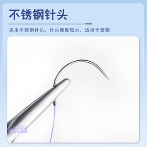 ไหมเย็บแผลแบบดูดซึมได้สำหรับสุนัขและแมว PGA 3 8 1 2 <span class=keywords><strong>เข็ม</strong></span>โค้งพร้อมความยาว 90 ซม. สำหรับใช้ในสัตวแพทย์ - Product Image 3