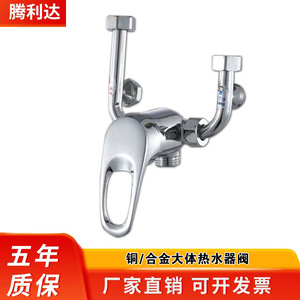 Válvula de cobre para calentador de agua, válvula mezcladora en forma de U de 4 mm para uso en ducha expuesta - Product Image 2