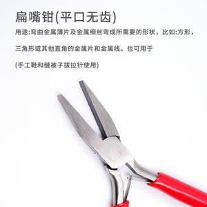 คีมปากแบน DIY ขนาด 4.5 นิ้ว ผลิตจากเหล็กโครเมียมวาเนเดียม ปากเรียบ สำหรับงานเครื่องประดับและงานฝีมือ - Product Image 4