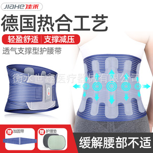 Lumbar Support Belt Blue Adjustable For Back Pain Relief And Waist Support Adult Use - Product Image 3