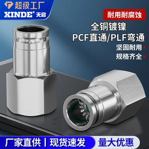 Raccord pneumatique à connexion rapide tout en cuivre nickelé PLF8-02 Filetage interne Haute température/haute pression Corrosion - Product Image 3