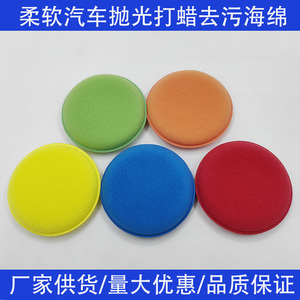 Esponja para lavado de coches Xibaite, herramienta de limpieza y pulido de alta densidad de 10 cm de diámetro para revestimiento cerámico de vehículos - Product Image 5