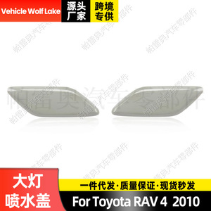 Cubierta de la tapa del limpiador de faros delanteros para Toyota RAV4 2010, panel de embellecedor ABS, lado izquierdo y derecho - Product Image 2
