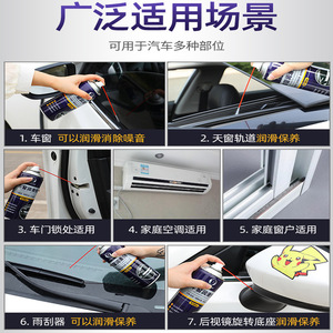 Yiju <b>Car</b> Window Lubricant 450Ml Aerosol Spray For Smooth Operation And Noise Reduction - Product Image 4