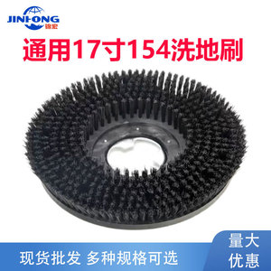 Chaobao Haotian 17 Inch Floor Scrubber <b>Brush</b> Nylon Disk Swiping For Cleaning Durable 154 Rpm - Product Image 4