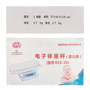 Báscula Electrónica para Bebés Su Hong RcS 20, Báscula Digital para Bebés y Niños Pequeños con Pantalla y Funciones de Medición - Product Image 3