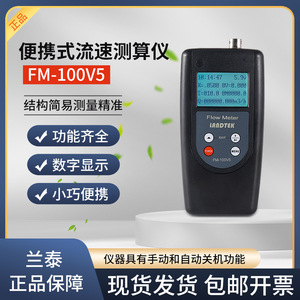 Medidor de Flujo Ultrasónico FM-100V5, Portátil, Metálico, para Medición de Riego y Drenaje - Product Image 5