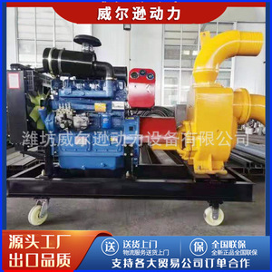Mobile Trailer Water Pump 200 Cubic Meter Diesel Engine For Water <b>Conservancy</b> Fire Fighting Flood Control Emergency Use - Product Image 2