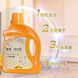 น้ำยาทำความสะอาดพื้นออสแมนธัส 500 มล. สูตรแห้งเร็วสำหรับพื้นแข็ง - Product Image 1