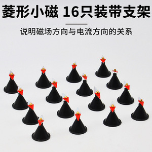 A box of 16 small rhomboid magnetic needles with stands (J24007) - Magnetism <b>Physics</b> Experiment Equipment, Middle School - Product Image 5