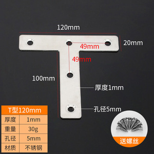 Support en L en acier inoxydable, 120 mm, épaisseur 1 mm, pour support d'étagère de placard - Product Image 2
