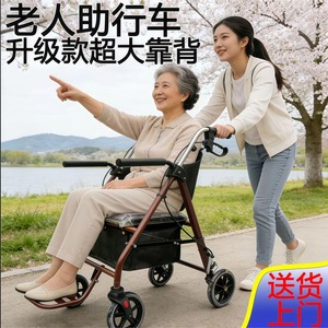 Déambulateur à quatre roues pliable avec siège pour personnes âgées, aide à la mobilité - Product Image 4