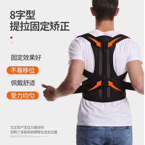 Correcteur de posture pour le dos, design en forme de 8, soutien pour hommes et femmes, protection de la taille pour le fitness - Product Image 1