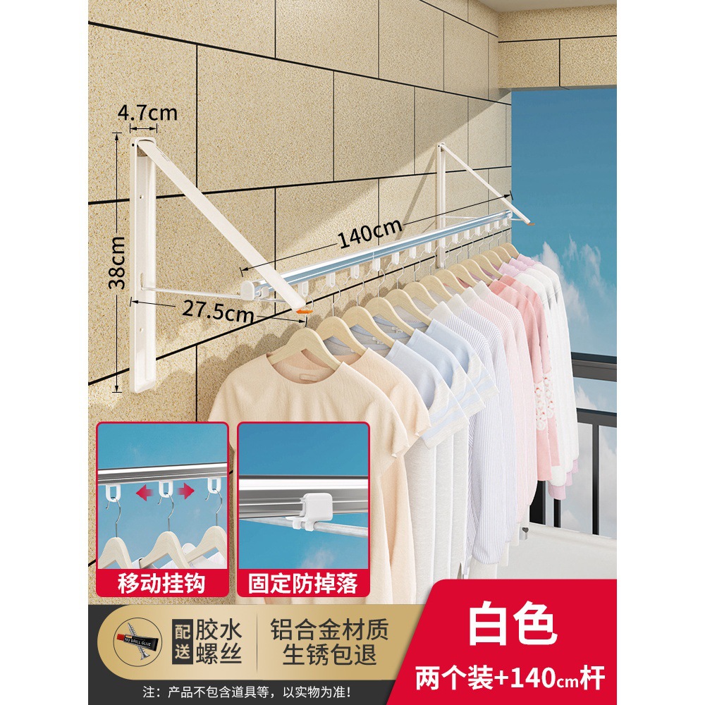 Two 140cm windproof hanging poles - [Moonlight White]