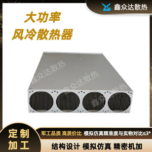 Radiador de Refrigeración por Aire Xinzhongda X-DGLSRQ-0004 para Servidor de IA, Comunicación, Control Industrial y Optoelectrónica - Product Image 5