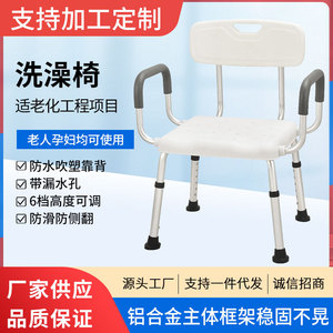 Chaise de douche en alliage d'aluminium avec accoudoirs et dossier, réglage de la hauteur à 6 vitesses, équipement de sécurité pour salle de bain - Product Image 2