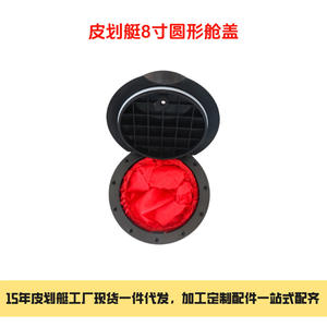 Hatch de kayak de 8 pouces, étanche et scellé, neuf, accessoire de bateau de kayak, directement de l'usine, sans sac - Product Image 2