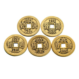 Pièces <span class=keywords><strong>de</strong></span> monnaie épaisses en cuivre des cinq empereurs (Shunzhi/Kangxi/Yongzheng/Qianlong/Jiaqing) - 32 cm & Talismans - 43 cm, forme ronde, <span class=keywords><strong>Chine</strong></span> - Product Image 4