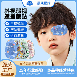 Parche Ocular para Ambliopía Chen Kang, Cobertura Total, Bloqueo de Luz, Tela No Tejida, para Corrección de Estrabismo en Niños - Product Image 5