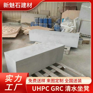 New Stone Building Materials Precast <b>Cement</b> Bench XMS006 High Performance Concrete Municipal Park Garden Chair - Product Image 5