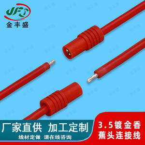 Banana Head Connector Cable 3.5mm Gold Plated Male Female For PCB Electric Vehicle Use Fire Retardant Wire Harness - Product Image 5