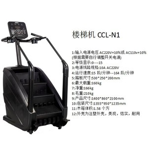 Escaladora Eléctrica StairMaster 380F, Equipo de Fitness para el Hogar - Product Image 2