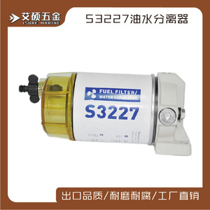 S3227 Séparateur d'eau et de carburant diesel, pré-filtre pour moteur hors-bord, pièce de rechange pour moteur de bateau 2 temps - Product Image 4