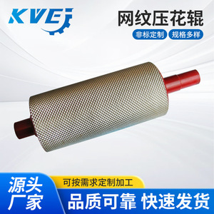 Rodillo de Grabado Anilox Inteligente Kewei de Acero Inoxidable de Alta Precisión para Maquinaria y Ferretería - Product Image 5