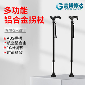 Adjustable Aluminum Alloy Telescopic Cane Black 3 Section <b>Walking</b> <b>Stick</b> For Senior Outdoor Use - Product Image 5
