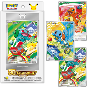 YQ Nuovo Set di Carte Collezionabili Pokémon Edizione 30° Anniversario 2026, Confezione Regalo Cinese con Charmander, Bulbasaur, Squirtle - Product Image 2