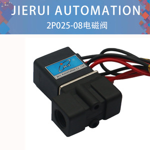 วาล์วแม่เหล็กไฟฟ้า Jierui Automation รุ่น 2P025-08 แบบพลาสติก ควบคุมการทำงานโดยตรง สำหรับตู้กดน้ำ ควบคุมการไหลของของเหลว - Product Image 4
