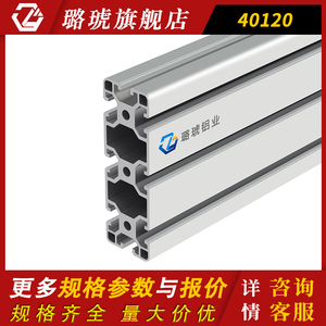 โปรไฟล์อลูมิเนียมอุตสาหกรรม LuoLuo ขนาด 40x120 มม. สำหรับสายการผลิต - Product Image 5