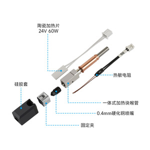 ชุดหัวฉีด Qi Pang Hot End 24V 60W หัวฉีดเหล็กขนาด 0.4 มม. สำหรับอัพเกรดเครื่องพิมพ์ 3 มิติ - Product Image 1