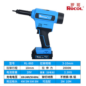 ปืนยิงรีเวทไฟฟ้า Rocol 20V แบตเตอรี่ลิเธียมไอออน ปรับระดับอัตโนมัติ รุ่น 860 - Product Image 4