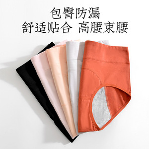 Braguitas Menstruales de Algodón Puro, con Propiedades Antibacterianas y Diseño Anti-fugas, Adecuadas <span class=keywords><strong>para</strong></span> Ropa Interior Femenina. - Product Image 4