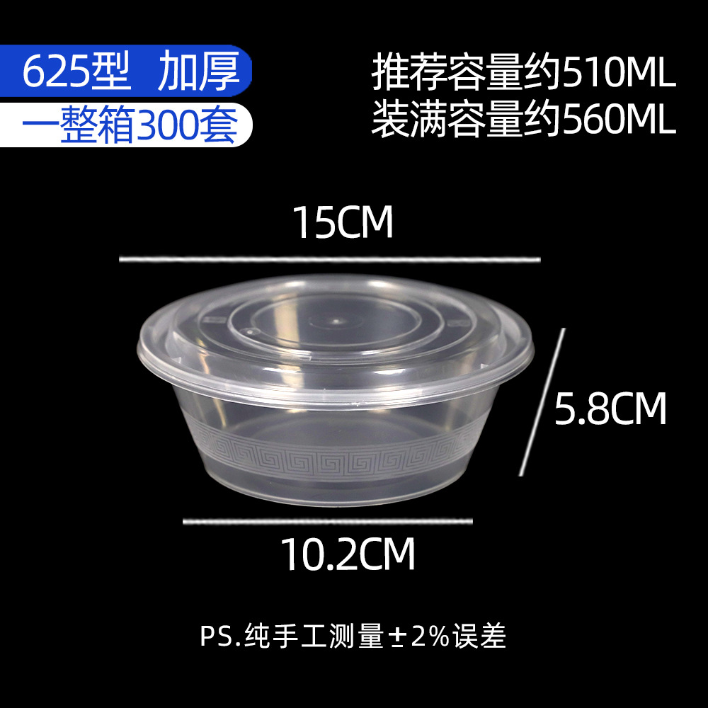 American-style bowl, 625ml, transparent [300 sets]