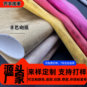 Qifeng <b>Leather</b> Pearlescent Pu <b>Leather</b> 0.9mm For <b>Shoes</b> Bags Furniture - Product Image 5