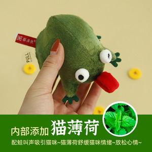 Juguete sonoro para mascotas Xiduoyu, rana de la suerte, juguete para gatos con hierba gatera, juguete de autoentretenimiento para gatos, para limpieza y molienda de dientes. - Product Image 5