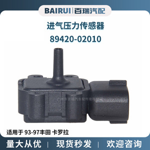 เซ็นเซอร์วัดแรงดันอากาศเข้าของโตโยต้า รุ่น 89420-02010 สำหรับรถยนต์โคโรลล่า ปี 1993-1997 อะไหล่ทดแทน - Product Image 5