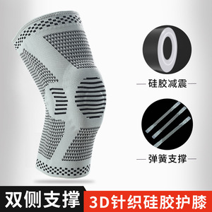 สนับเข่าซิลิโคนแบบถักสำหรับฤดูร้อน เหมาะสำหรับบาสเกตบอล วิ่ง ฟิตเนส ปั่นจักรยาน อุปกรณ์ป้องกันขั้นพื้นฐาน - Product Image 2