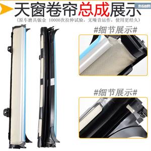 Stores occultants/Stores de toit ouvrant importés pour Volkswagen Tiguan Touran Golf Audi Q5 en polyester 1K9877307B - Product Image 5